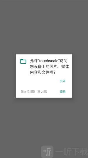 3d touch scale 屏幕电子秤免费版下载