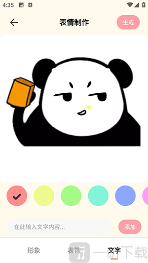 奶蛙表情包app下载