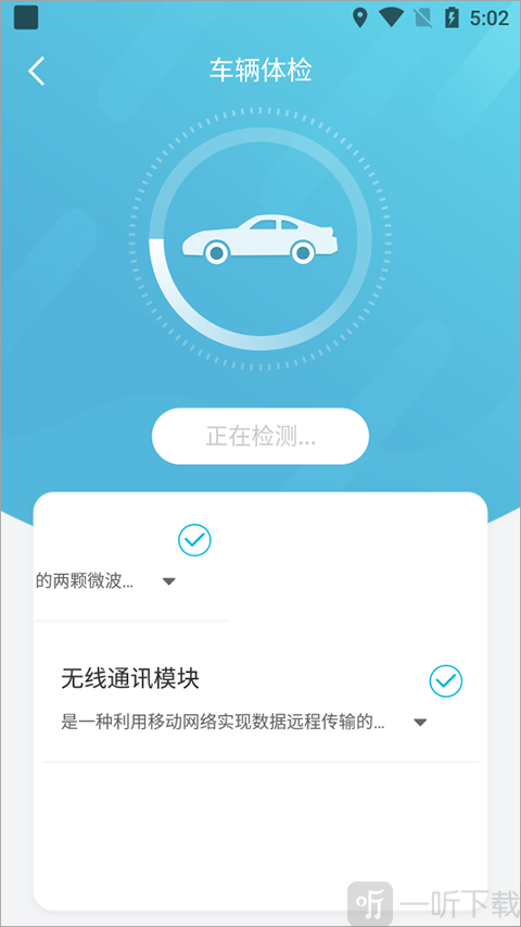 奇瑞智云互联app手机版下载