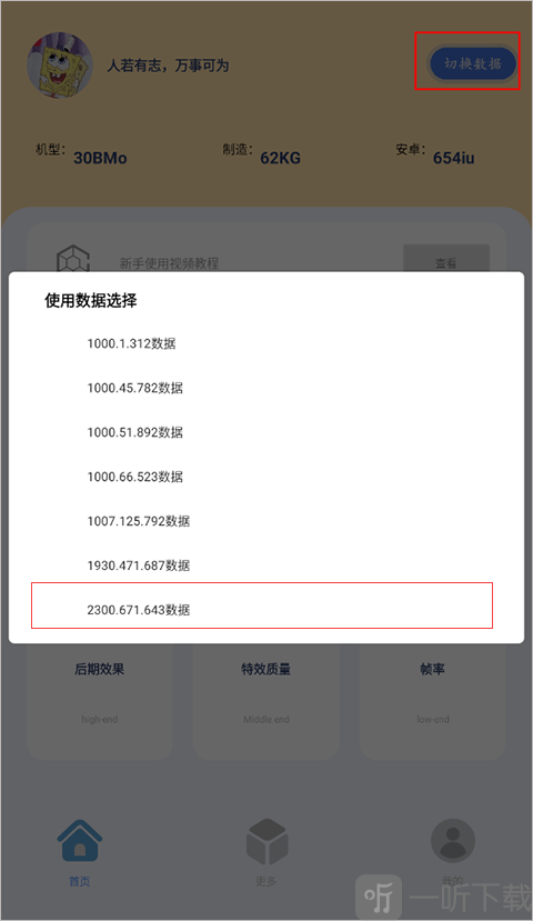 幻兽帕鲁画质助手app下载手机版