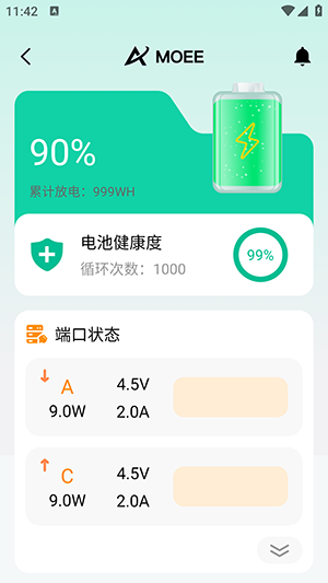 MoeePower手机版app下载
