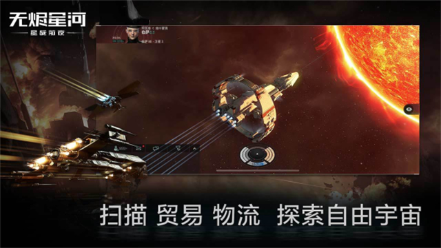 星战前夜国际服游戏下载