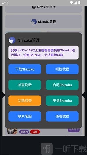小林美化包和平精英下载免费安装