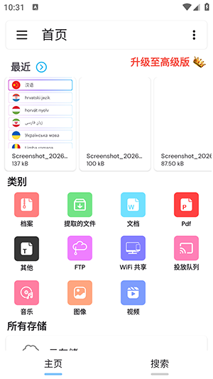 RAR Extractor手机版app下载
