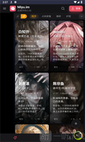 miyu.apk下载最新版