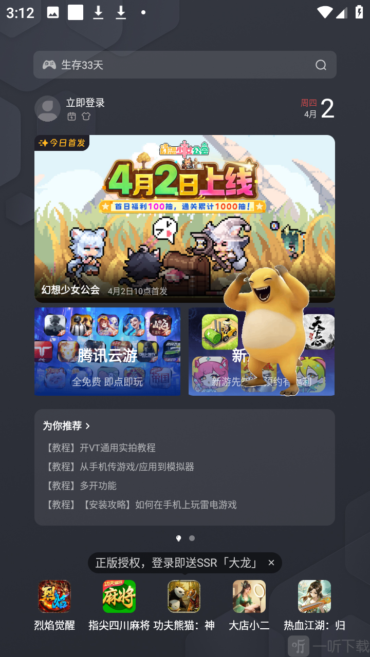 奶蛙大笑app下载