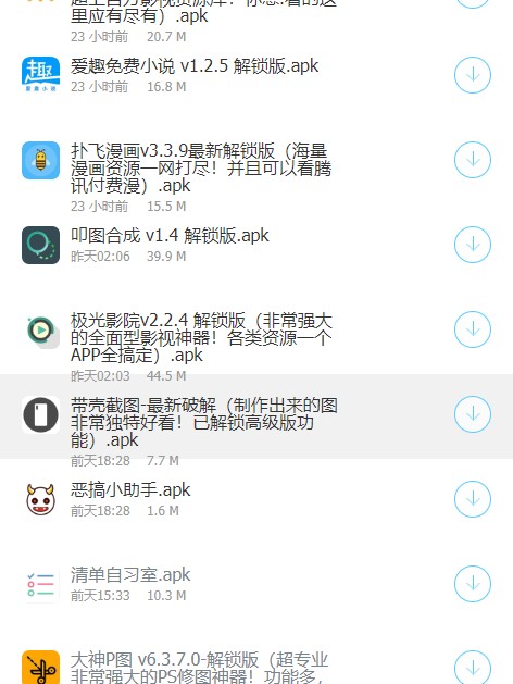 极星软件库合集软件免费下载