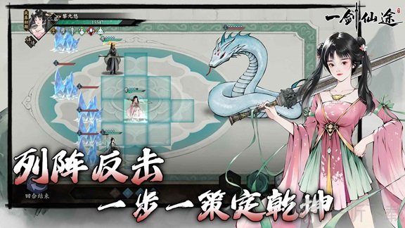 一剑仙途手游最新版下载