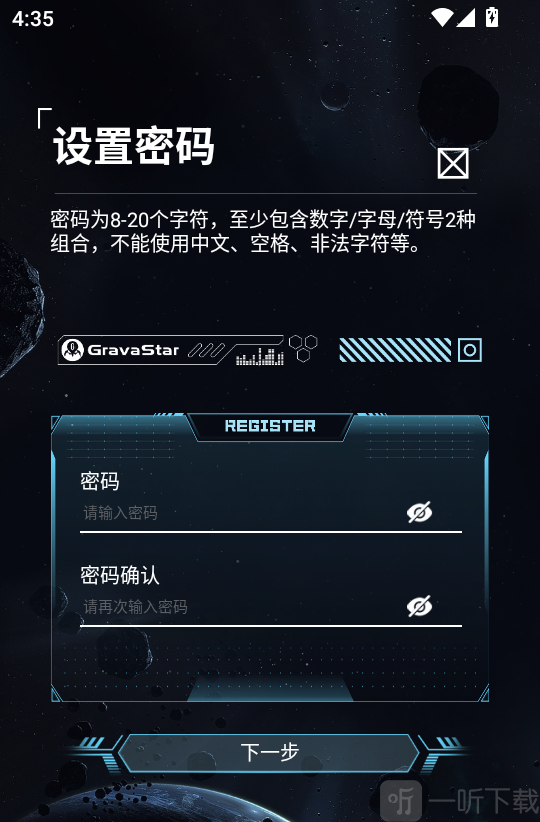 GravaStar Sirius蓝牙耳机app下载