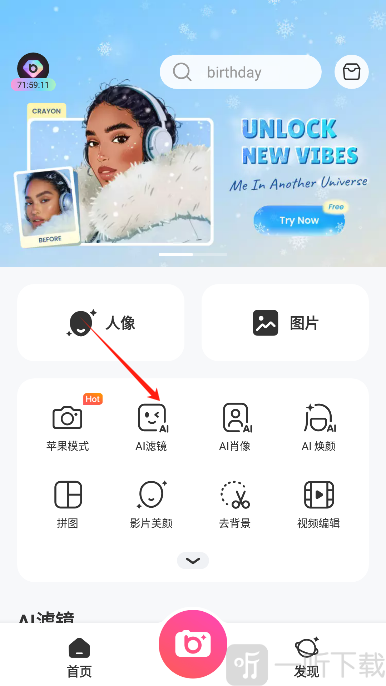 BeautyPlus会员版下载