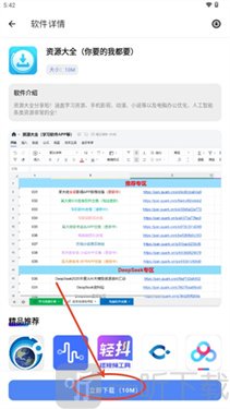 DL软件库免费版下载