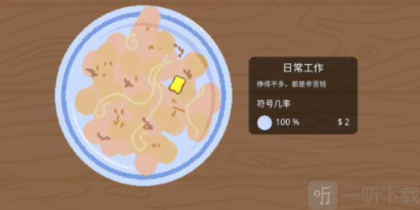 scritchyscratchy iOS版下载