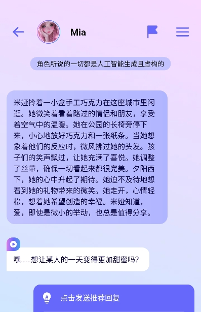 Charactia AI聊天app下载