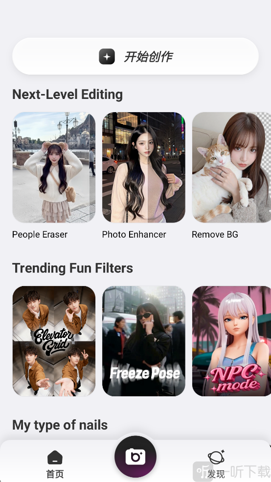 BeautyPlus会员版下载