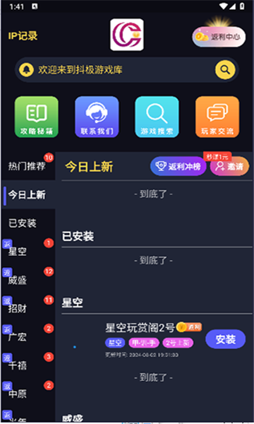 抖极游戏库app最新版本下载