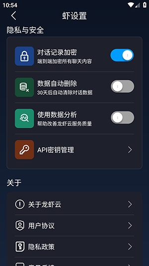龙虾云助手安卓版下载