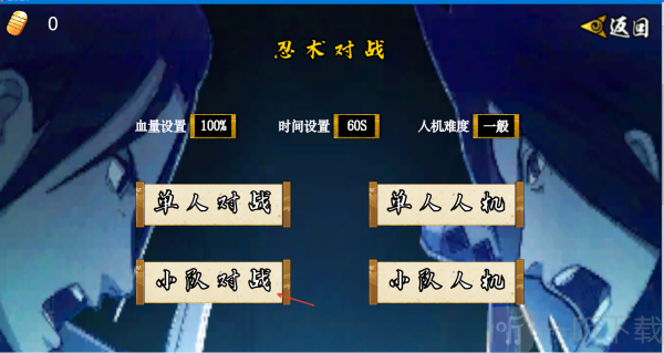 像素火影次世代1.26最新版下载