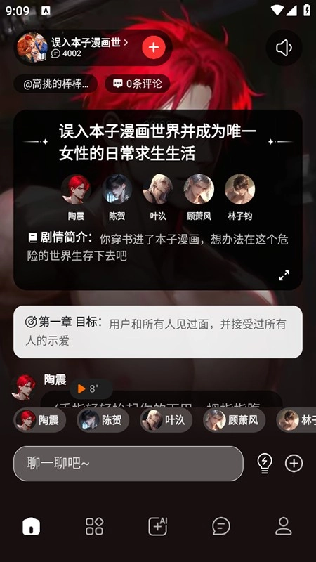 LOVEAI免费版最新版本下载
