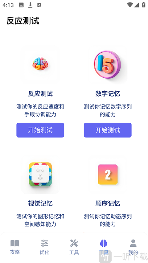 游咔苹果版下载