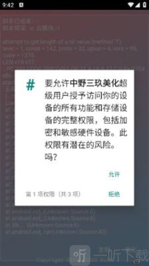 小吉美化助手下载安装最新版