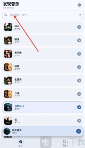 艾莫音乐下载安装app