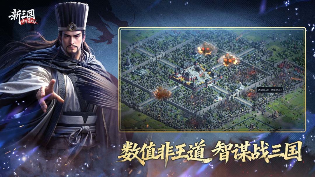 新三国荣耀再起手游最新版
