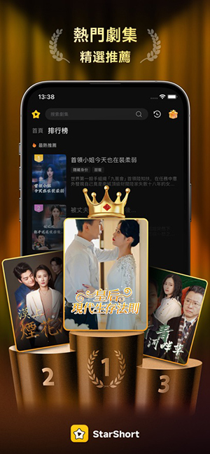 StarShort短剧app下载