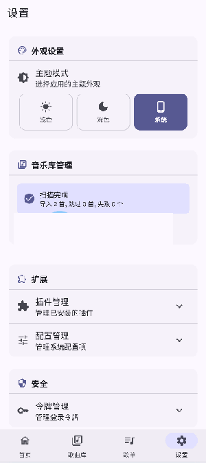 MiMusic音乐app下载