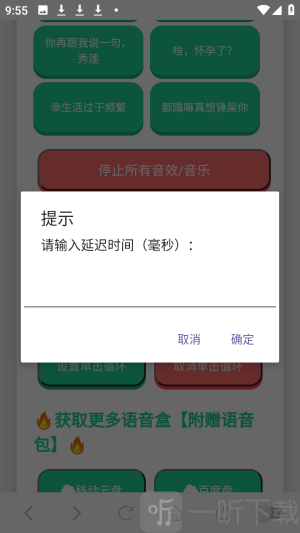 西北锤王语音盒app最新版下载