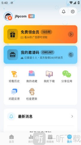 星空动漫复活版app下载