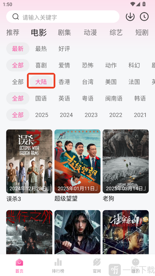 蒙太奇影视app下载手机版