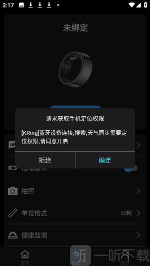 KRing手机版app下载