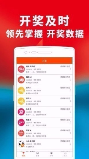 双色球图表旧版下载