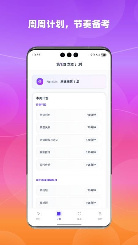 节奏教练app下载手机版