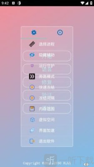 小吉美化助手下载安装最新版
