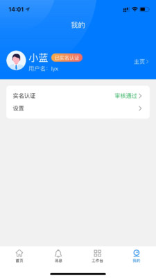 案汇通app下载