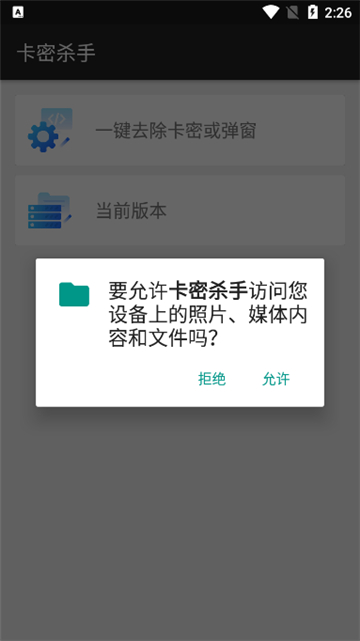 卡密杀手3.0下载