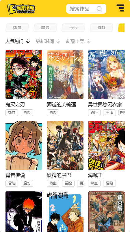 新图库漫画app下载免费版