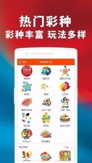 双色球图表旧版下载