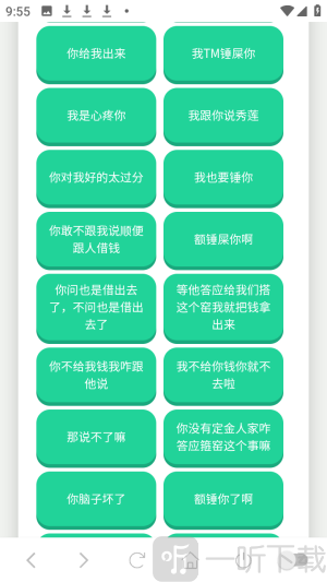 西北锤王语音盒app最新版下载