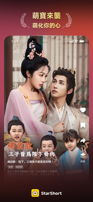 StarShort短剧app下载