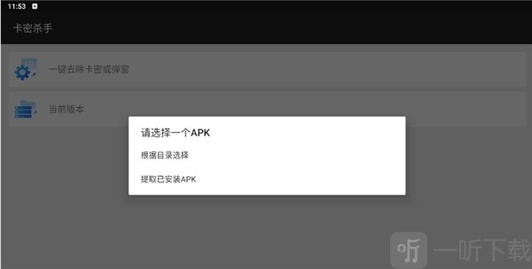 卡密杀手3.0下载