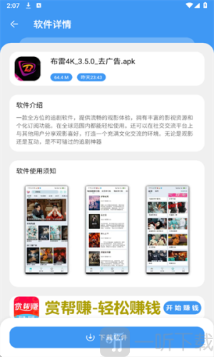 三岁软件库最新版2026下载