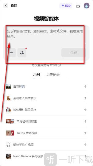 Pippit中文版app下载