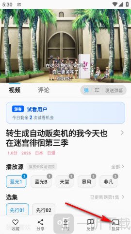 星空动漫复活版app下载
