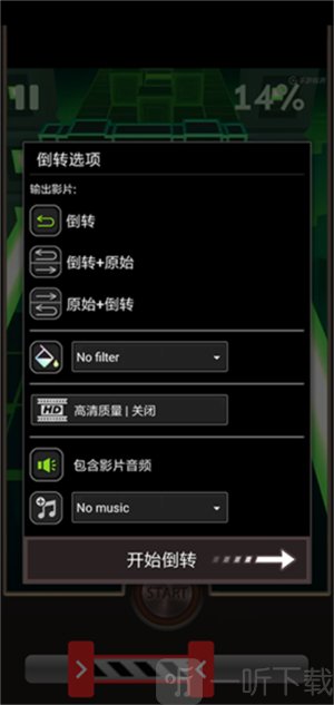 reverse反向录影app下载
