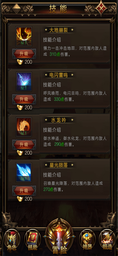 万爆传奇手游2026最新版