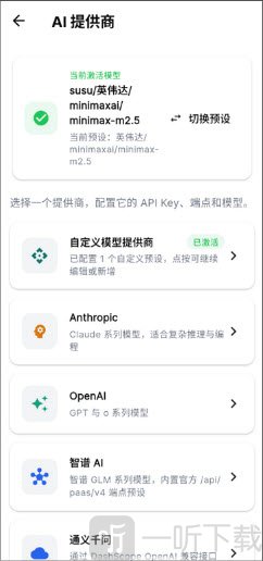 OpenClaw中文整合版app下载