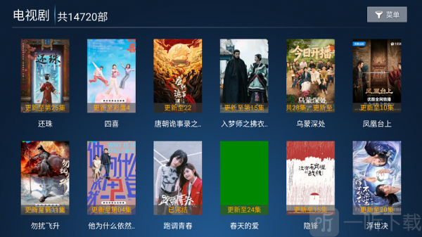 高山影院手机版下载