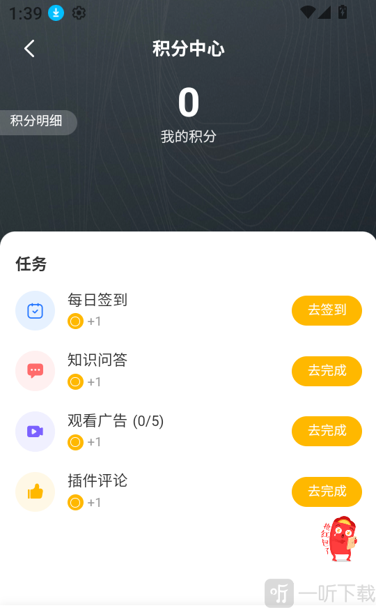 RhinoPH建模学习app下载